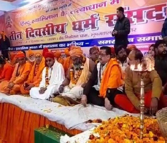 न्यायालय ‘धर्म संसद’ में कथित घृणा भाषणों के खिलाफ़ जनहित याचिका पर सुनवाई को राज़ी