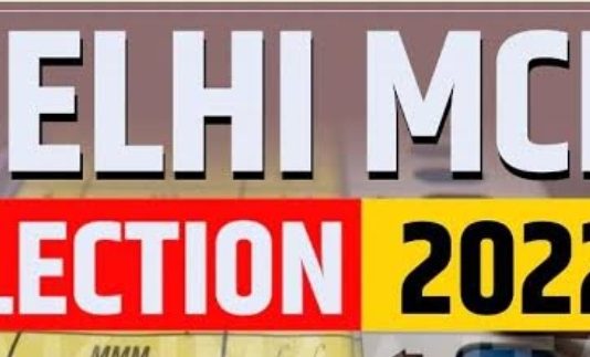 рдХрд┐рддрдиреА рд╣реИ рд╡рд╛рд░реНрдбреЛрдВ рдХреА рд╕рдВрдЦреНрдпрд╛, рдХреНрдпрд╛ рд╣реИ рдЙрдореНрдореАрджрд╡рд╛рд░реЛрдВ рдХреА рдЦрд░реНрдЪ рд╕реАрдорд╛, рдЬрд╛рдиреЗ рджрд┐рд▓реНрд▓реА MCD рдЪреБрдирд╛рд╡ рдХреА рд╕рднреА рдмрдбрд╝реА рдмрд╛рддреЗрдВ