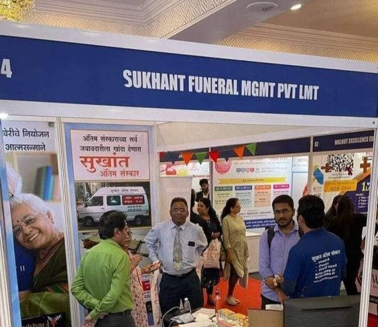 “सुखांत अंतिम संस्कार” Trade Fair (IITF) 2022 का अनोखा स्टाल