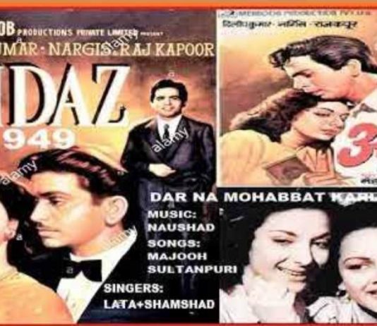 ‘डर ना मोहब्बत करले..’ 75 साल बाद भी फेमस है 1 गाना