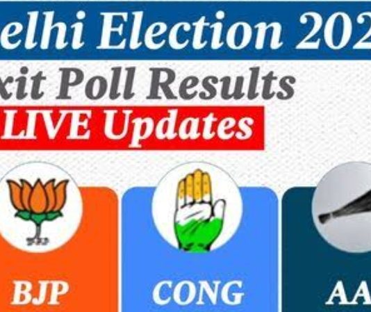 दिल्ली विधानसभा चुनाव के अनुमानित एग्ज़िट पोल