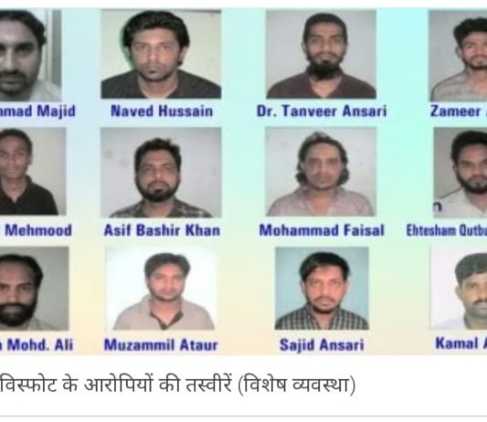 बॉम्बे हाईकोर्ट ने 2006 मुंबई ट्रेन धमाके के तमाम 12 दोषियों को बरी किया, उनकी मौत की सजा़ और आजीवन कारावास की सज़ा रद्द की